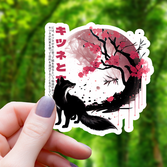 Japanese Kanji Fox Sticker- 3"
